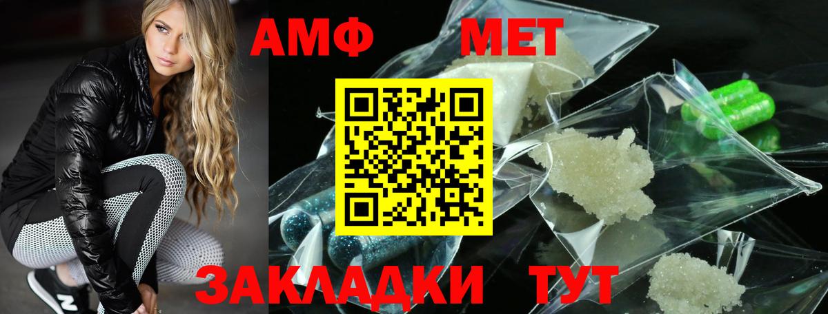 Елец  АМФ  Вход с VPN  АМФЕТАМИН Premium 