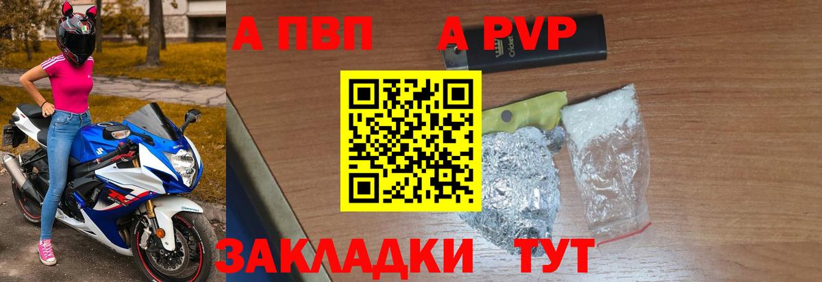Alpha PVP крисы CK Елец