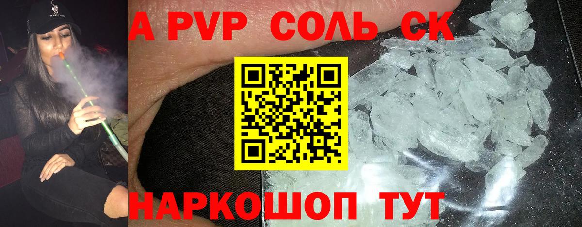 APVP VHQ  Alfa_PVP кристаллы  Елец  Вход с VPN 