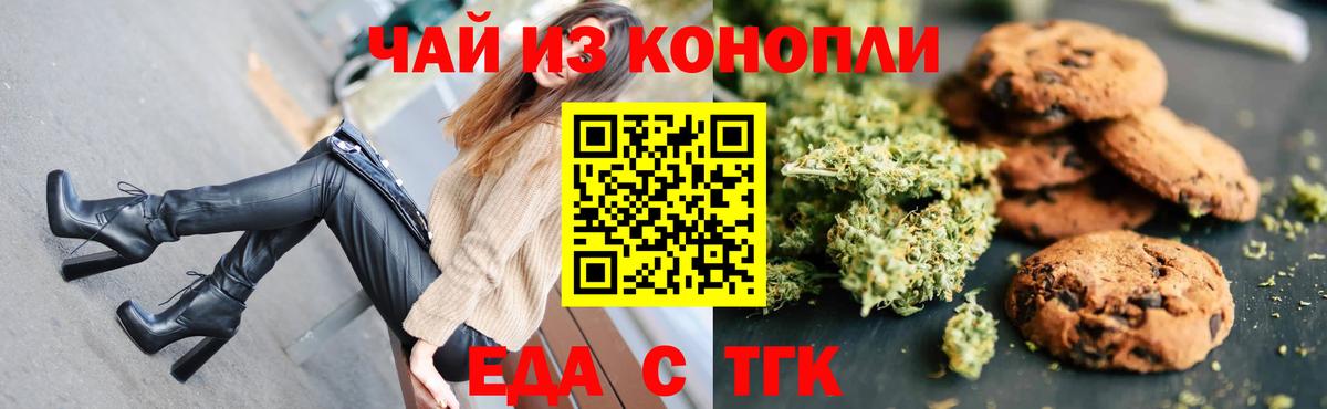 Cannafood марихуана  Вход с VPN  Елец 