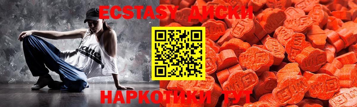 Елец  ЭКСТАЗИ Дубай  Вход с VPN  Ecstasy ешки 