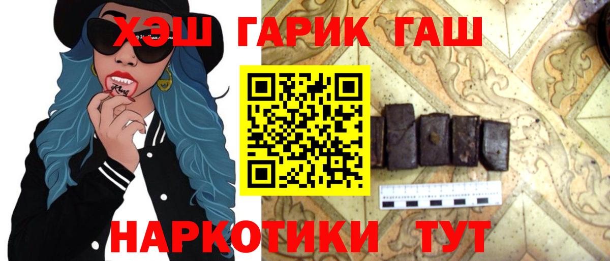 Елец  ГАШ убойный  Вход с VPN  ГАШИШ VHQ 