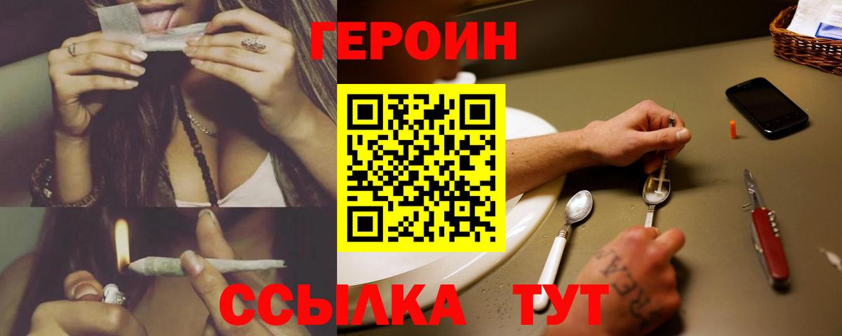 Елец  ГЕРОИН герыч  Героин  Вход с VPN 