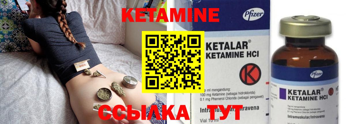 Елец  Кетамин ketamine  Кетамин ketamine  Вход с VPN 