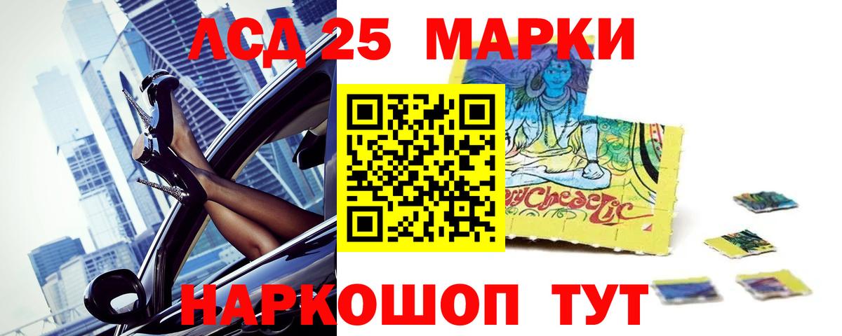 LSD-25 экстази кислота Елец