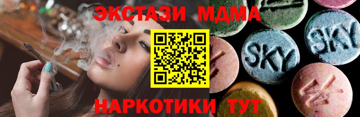 МДМА кристаллы Елец