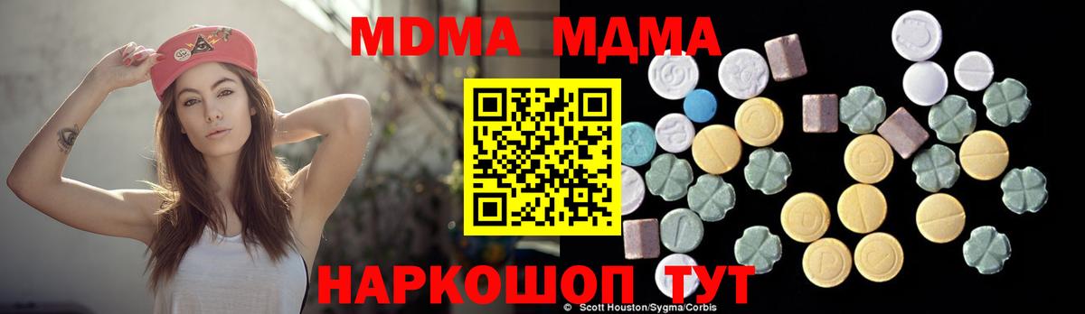 МДМА кристаллы  МДМА кристаллы  MDMA  Вход с VPN  Елец 