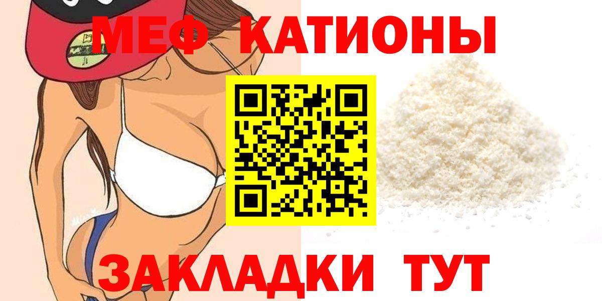Меф кристаллы Елец
