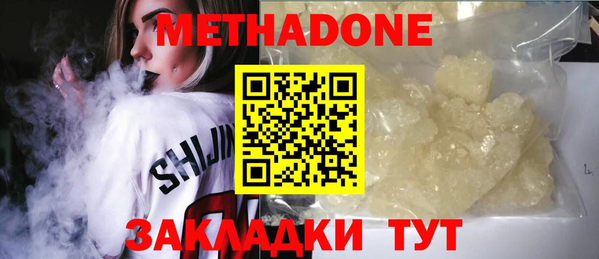 Елец  Метадон кристалл  Метадон белоснежный  Вход с VPN 