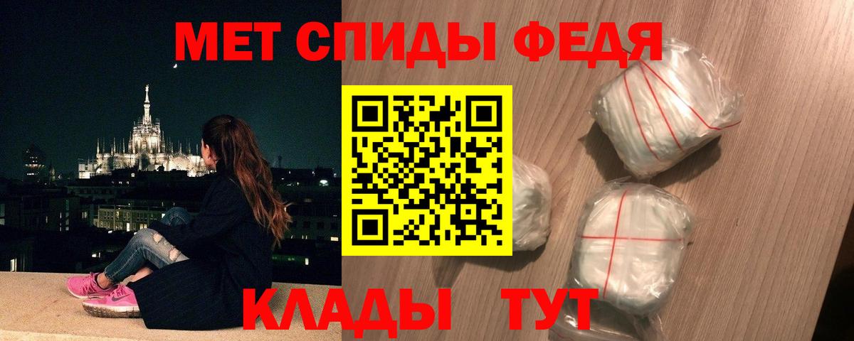 МЕТАМФЕТАМИН Декстрометамфетамин 99.9% Елец