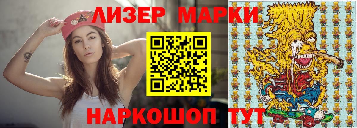 Елец  Марки 25I-NBOMe 1500мкг  Вход с VPN 
